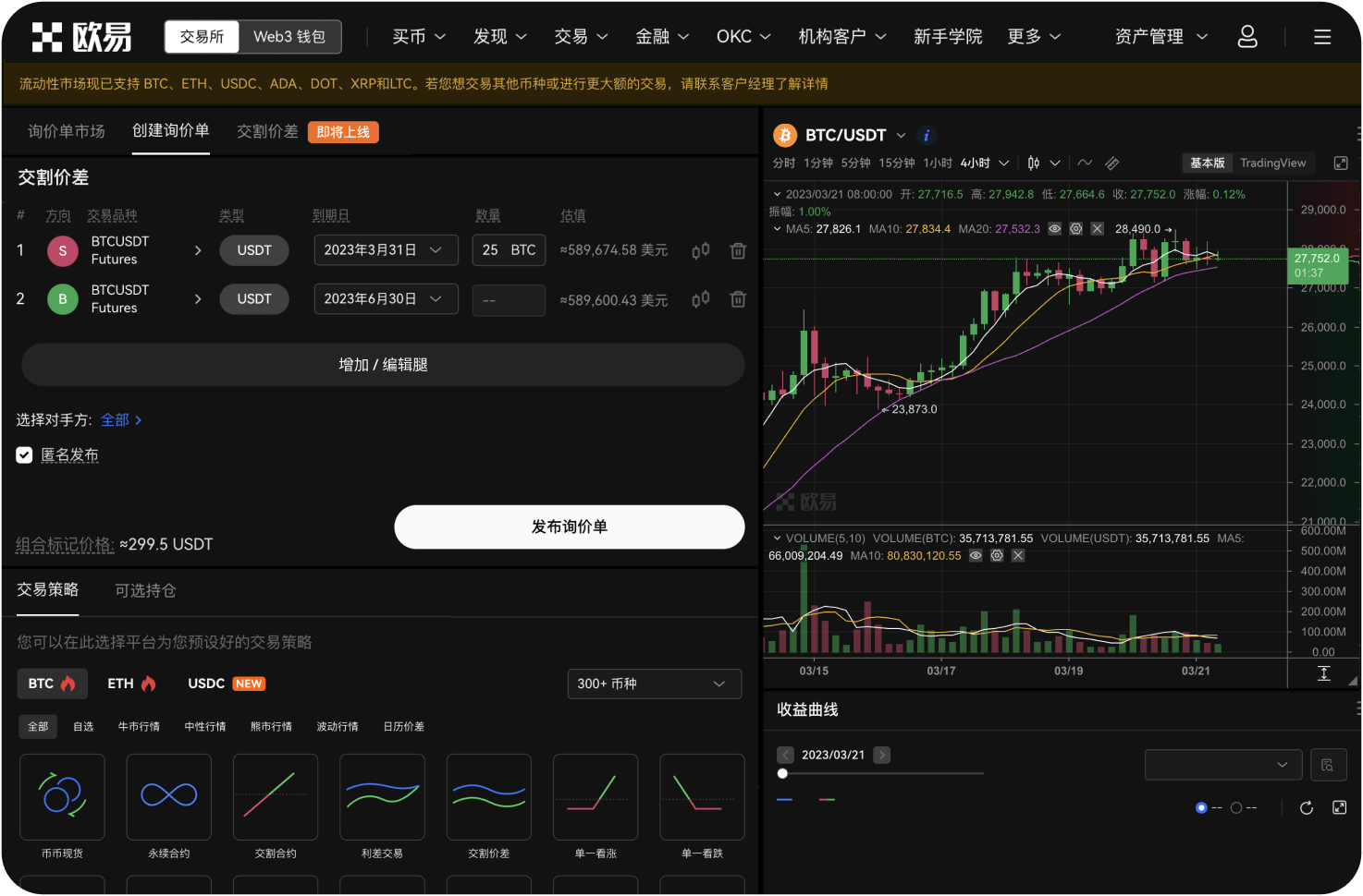 OKX为什么被称为有“红色背景”